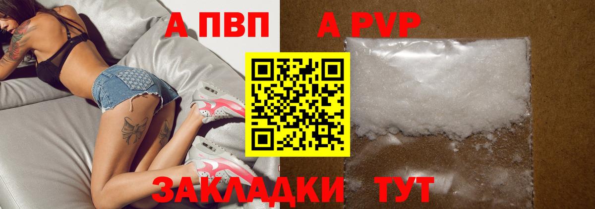 Королёв  A PVP  Альфа ПВП VHQ  Вход с VPN  А ПВП VHQ 