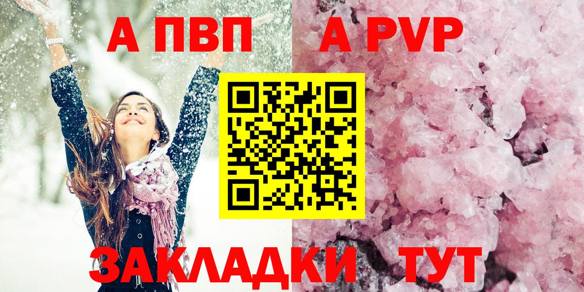 Alpha PVP Crystall Королёв