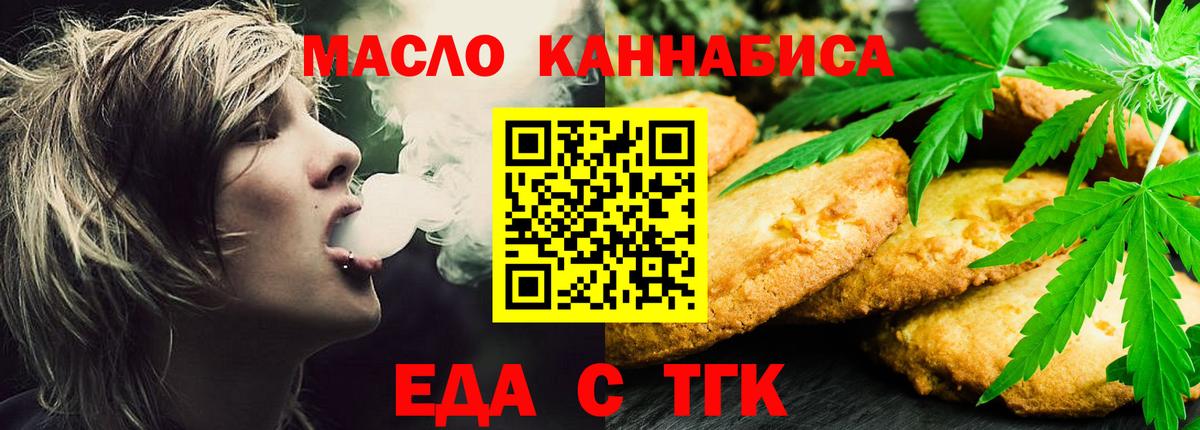 Королёв  Еда ТГК марихуана  Вход с VPN 