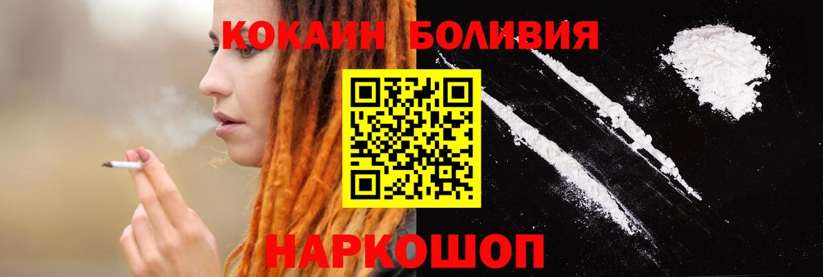 Кокаин Columbia  Вход с VPN  Королёв  КОКАИН  COCAIN 98% 