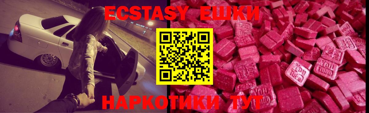 ЭКСТАЗИ  blacksprut ссылки  Ecstasy ешки  Вход с VPN  Королёв  Экстази диски 