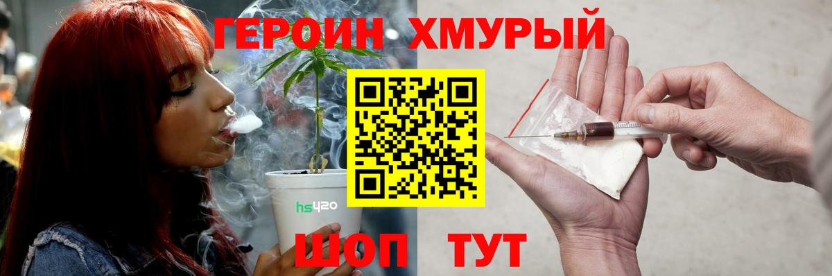 Королёв  Героин гречка  Вход с VPN 