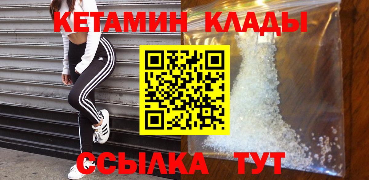 КЕТАМИН VHQ Королёв
