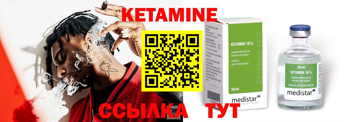 Королёв  Кетамин VHQ  Вход с VPN 