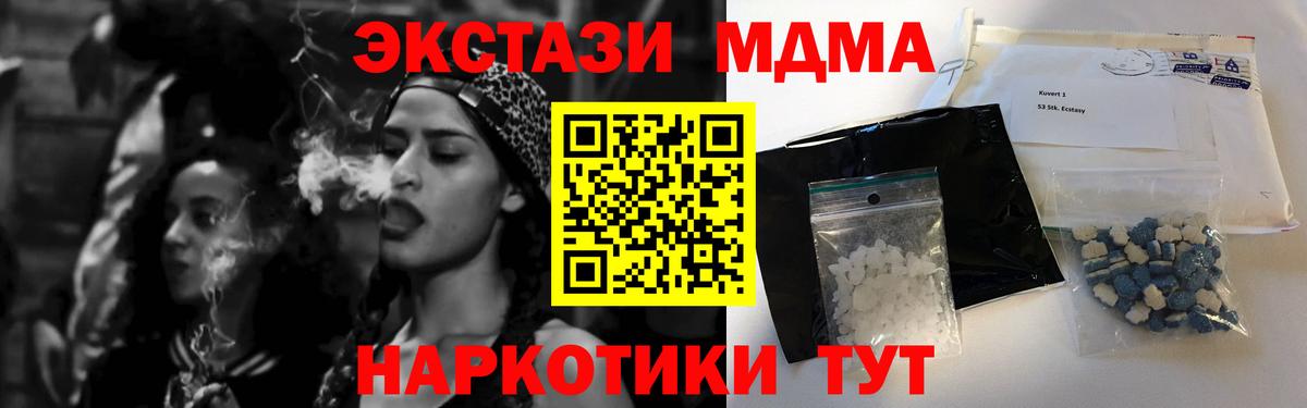 МДМА Molly  Вход с VPN  Королёв  MDMA  МДМА молли 