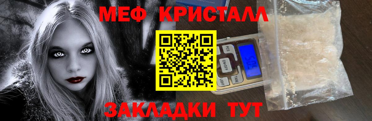Мефедрон мука Королёв