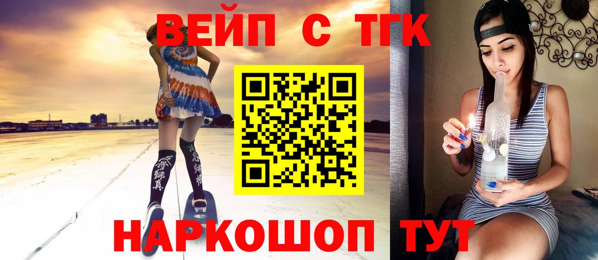 Королёв  Дистиллят ТГК гашишное масло  МЕГА   Вход с VPN 